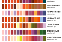 Photo of Цветовая гамма и настроение