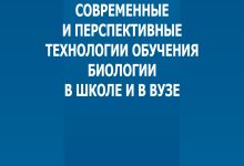 Photo of Современный стиль и технологии