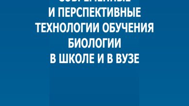 Photo of Современный стиль и технологии