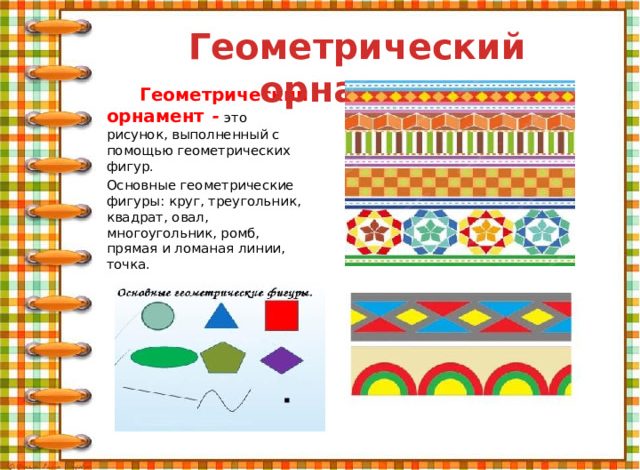 Photo of Геометрические узоры и линии